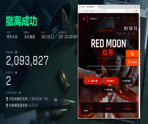小凯三角洲是外挂吗软件效果